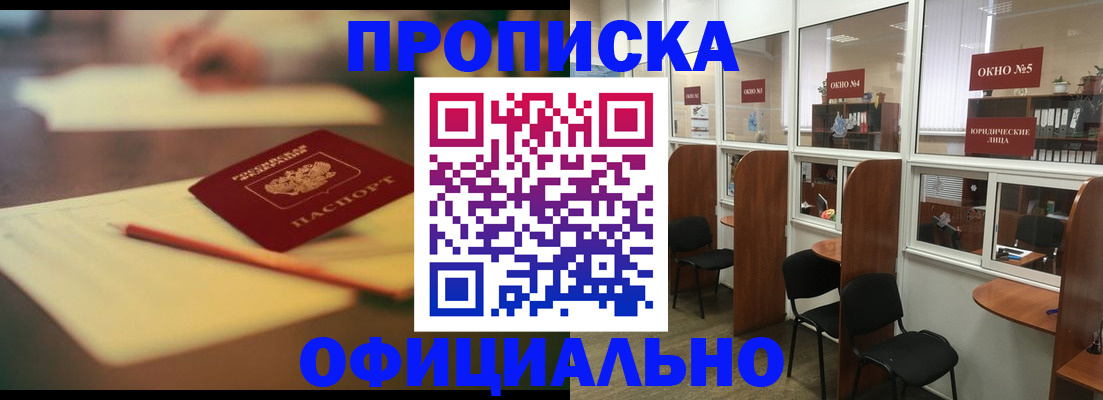 прописка 2025 в Калязине