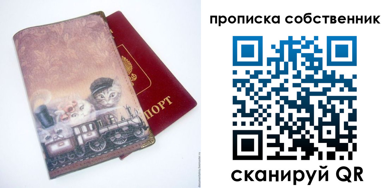 прописка паспорт в Калязине