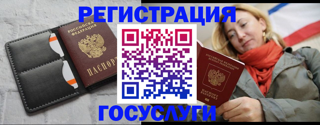 временная регистрация для школы в Калязине