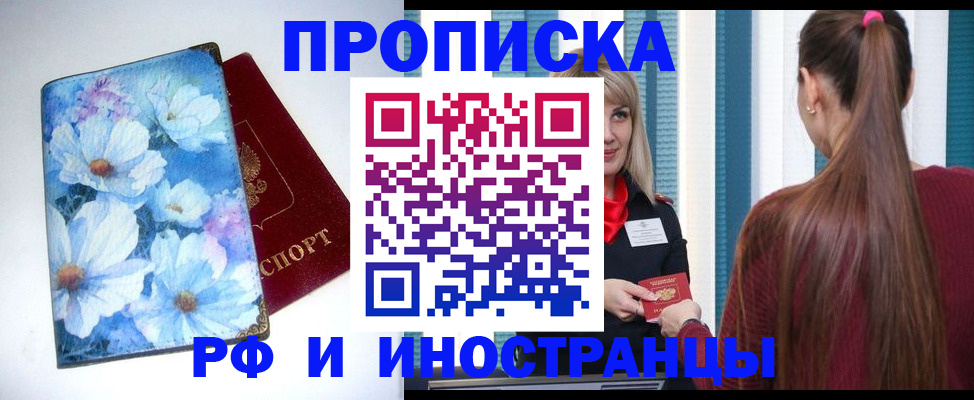 прописка регистрация в Калязине