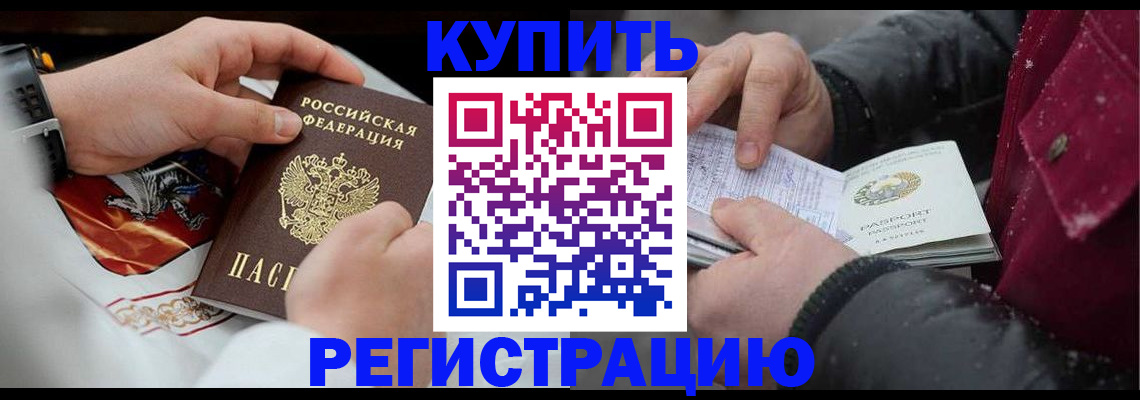 прописка штамп в Калязине