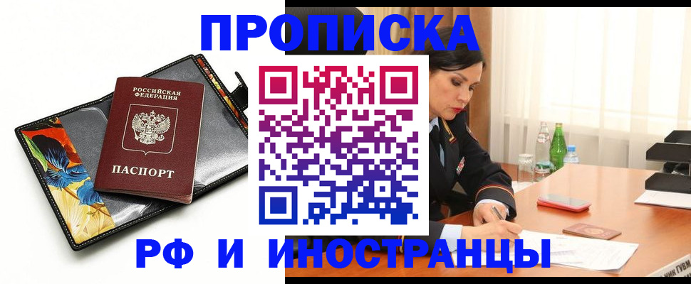 прописка паспорт в Калязине