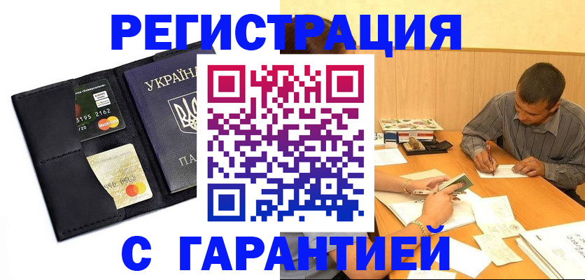 прописка штамп в Калязине