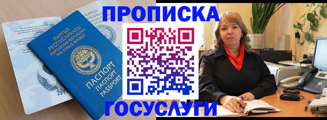 прописка ребенка в Калязине