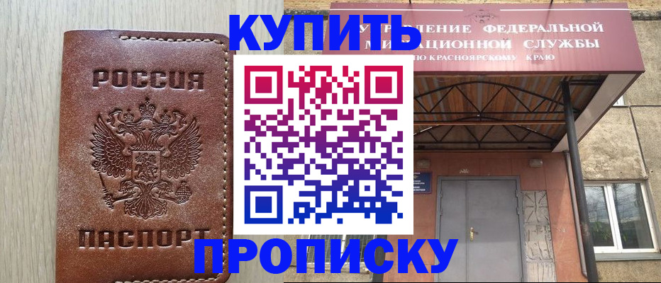 прописка регистрация в Калязине